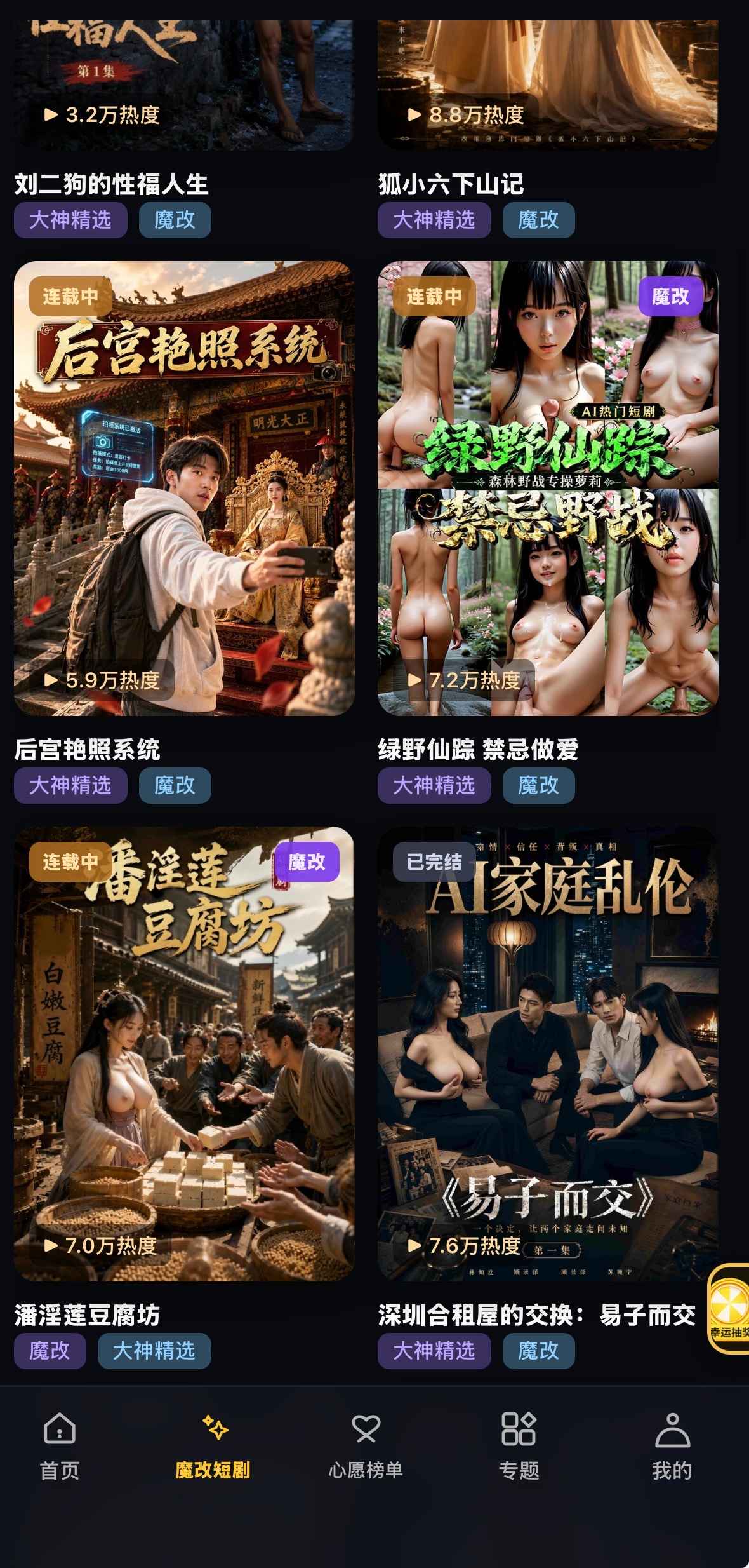 黄果漫剧魔改续刷紫色标签大神精选标签侧轨