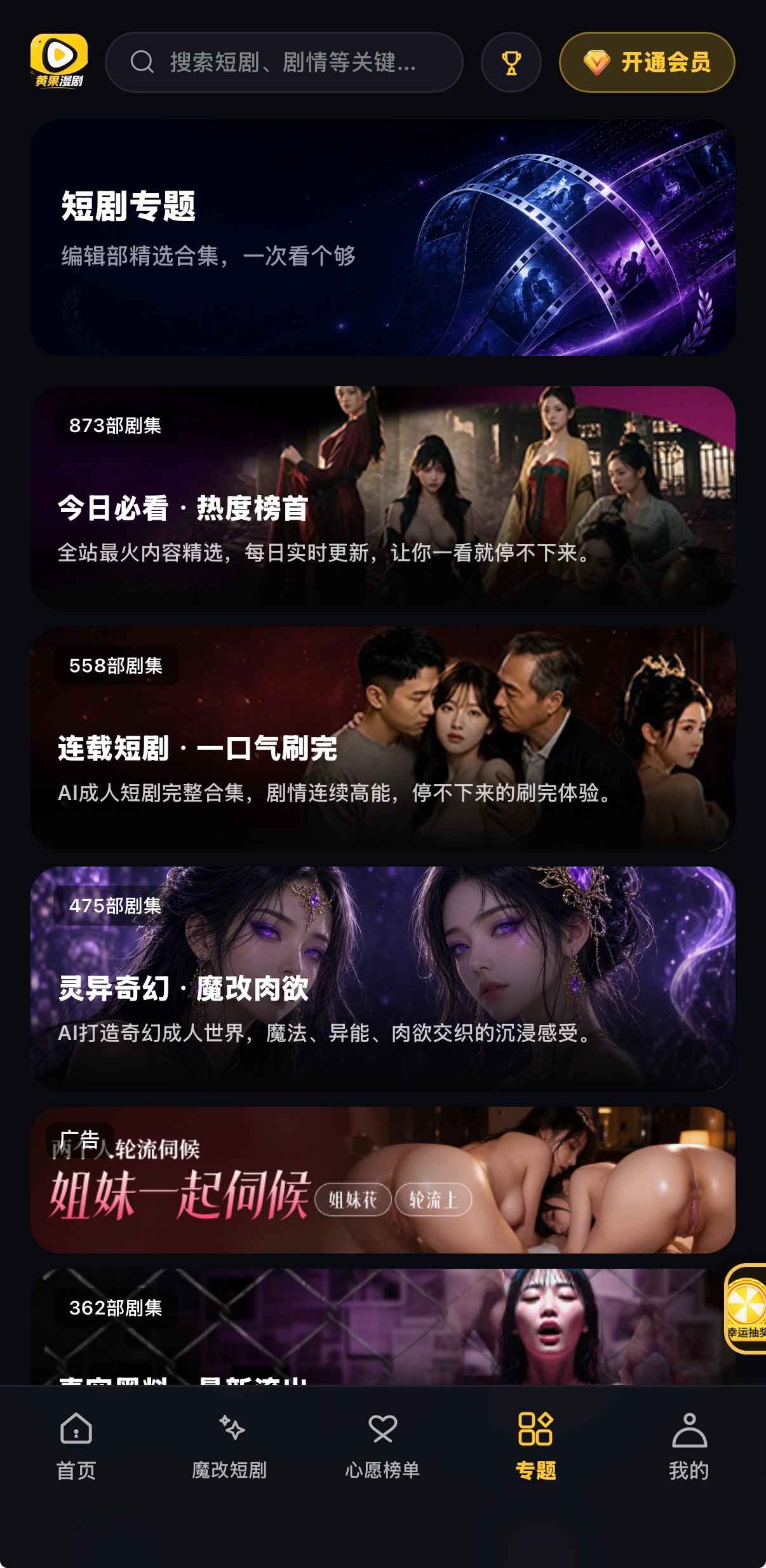 黄果漫剧专题873558475362部大卡侧轨